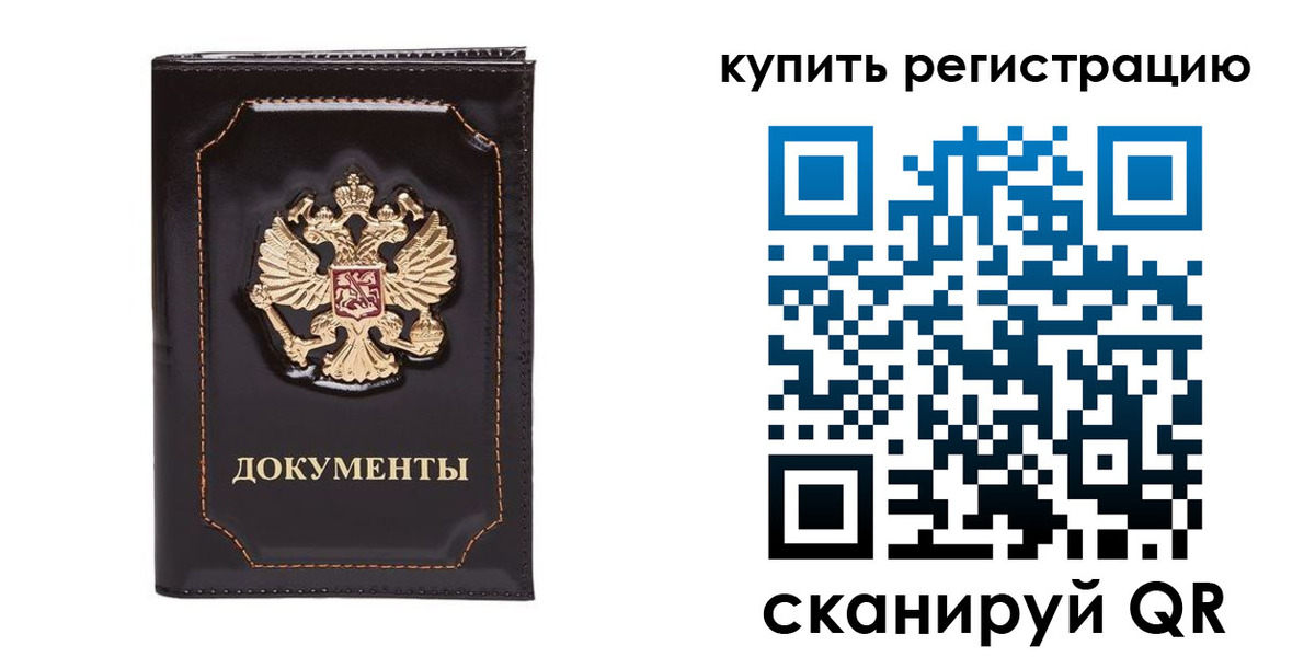 прописка иностранных граждан в Казани