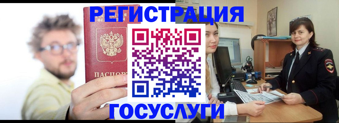 прописка ребенка в Казани
