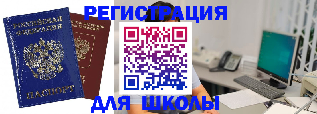 прописка штамп в Казани