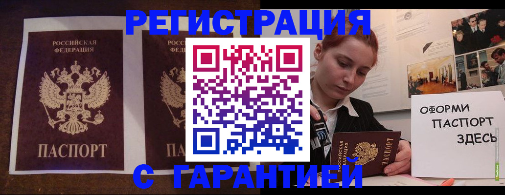 миграционный учет в Казани