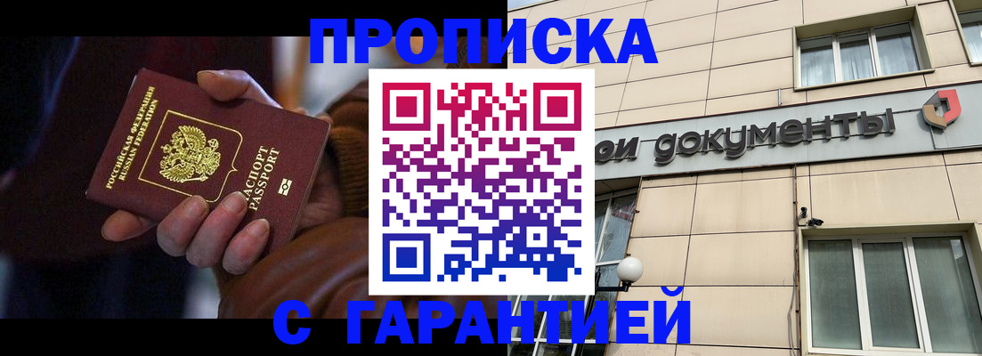 прописка для военкомата в Казани