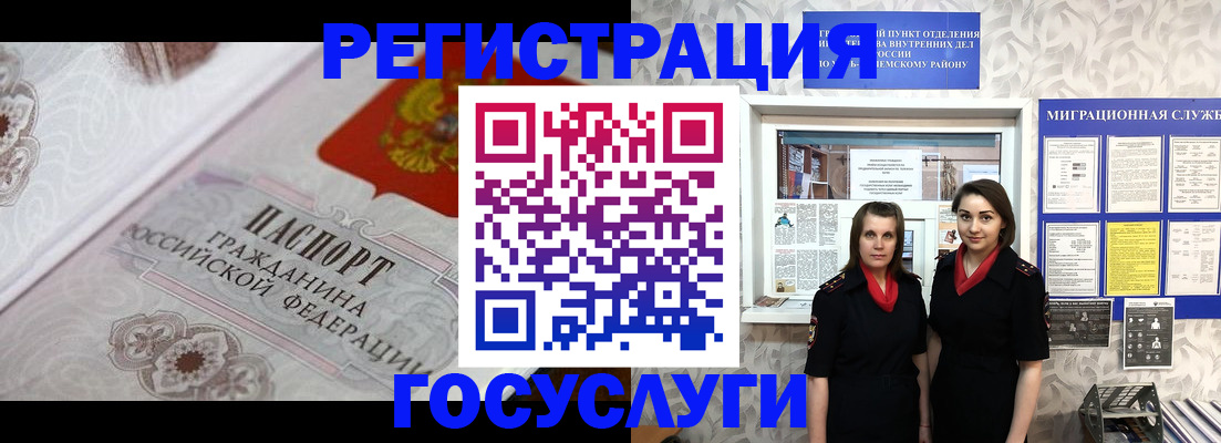 миграционный учет в Казани